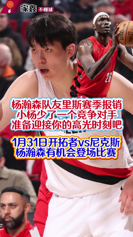 波特兰开拓者国际比赛日远射贴柱,志在欧冠名次提升,态度坚定,更衣室氛围转暖的简单介绍 波特兰开拓者国际比赛日远射贴柱,志在欧冠名次提升,态度坚定,更衣室氛围转暖的简单介绍